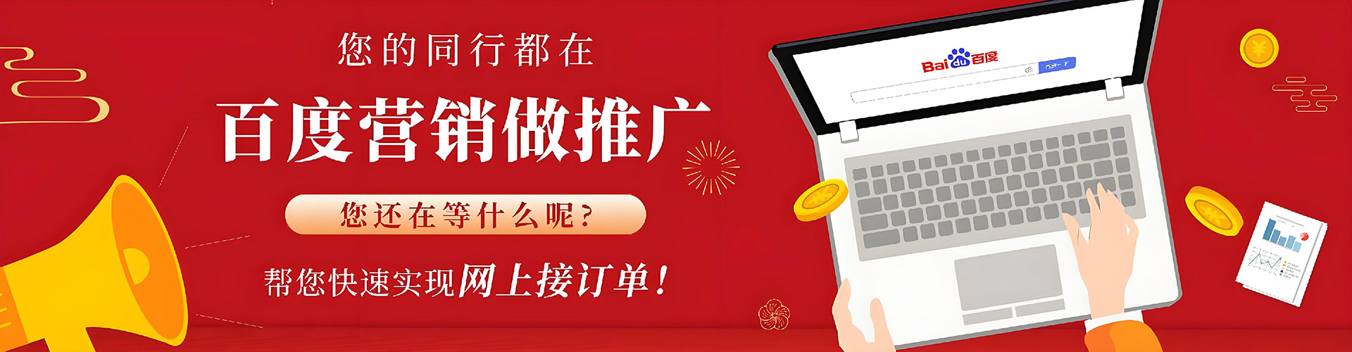 云林百度网络推广